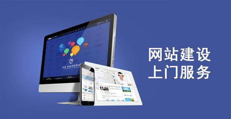 鄱阳网站建设
